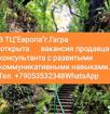 вакансия продавца-консультанта 