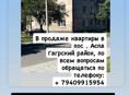 Продается срочно , торг уместен 