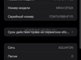 Обмен 7+