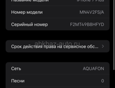 Обмен 7+