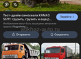 Мусоровоз