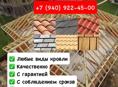 Кровля