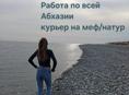 Работа ЗП от 250000