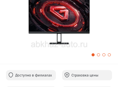Монитор