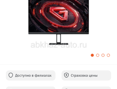 Монитор