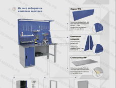 Верстак GARAGE SET 2/ Верстак PROFI W WT180.WD5.WD5.010