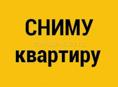 Сниму в Цандрипше