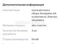 Кухня детская срочно