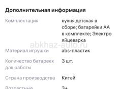 Кухня детская срочно