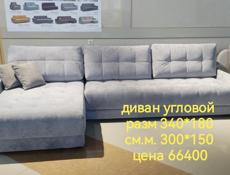 Диван новый раскладной по акции