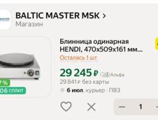 Блинница