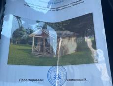 Продажа участка от моря 300 м