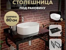 Столешница с раковиной