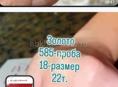 ПРОДАЕТСЯ ЗОЛОТО  !! 