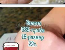 ПРОДАЕТСЯ ЗОЛОТО  !! 