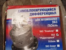 Мосты Венгерские с блокировками на УАЗ