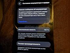 Айфон 13 про 256гб обмен 