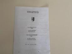 Срочно 
