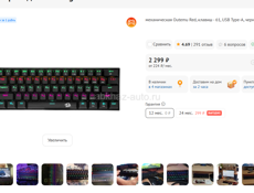Игровой ноутбук 