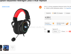 Игровой ноутбук 