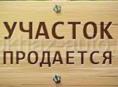 14 соток Алахадзы ул Шаумяна