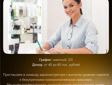 АДМИНИСТРАТОР САЛОНА КРАСОТЫ VERONA Город: СУХУМ