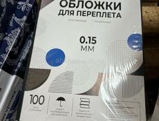 Срочно 