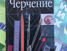 Черчение 9 класс