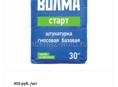 Штукатурка, штукатурщик, строитель, 