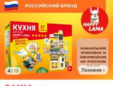 Кухня детская Новая коробке
