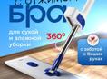 швабра 