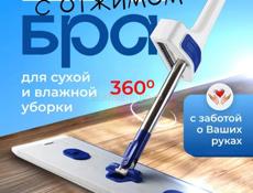 швабра 