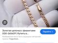 Куплю золото как лом