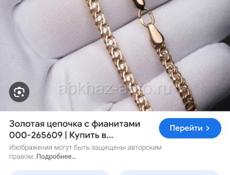 Куплю золото как лом