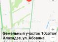 10 соток Алахадзе