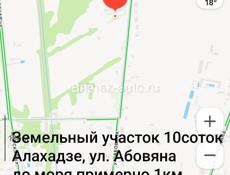 10 соток Алахадзе