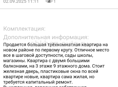 Продается