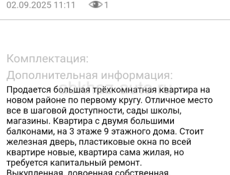 Продается