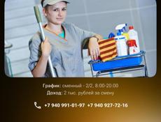 «УБОРЩИЦА» в салон красоты 