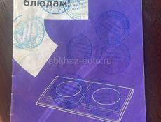 Продаю