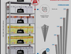 Стеллаж MS HARD 2200х1000х300 (5 полок)