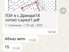 Продаётся участок 18 соток. Цена 1.5.мл.