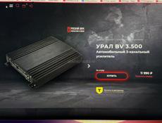 Трёх канальный