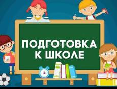 Подготовка к школе деток 6-7 лет