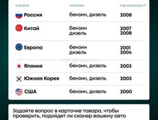 Прибор Диагностики