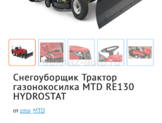Трактор