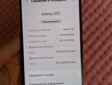 Самсунг Galaxy S 22 