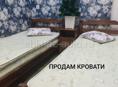 Кровати