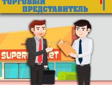 ИЩУ РАБОТУ "ТОРГОВЫМ ПРЕДСТАВИТЕЛЕМ"