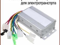 Контроллер для электросамоката